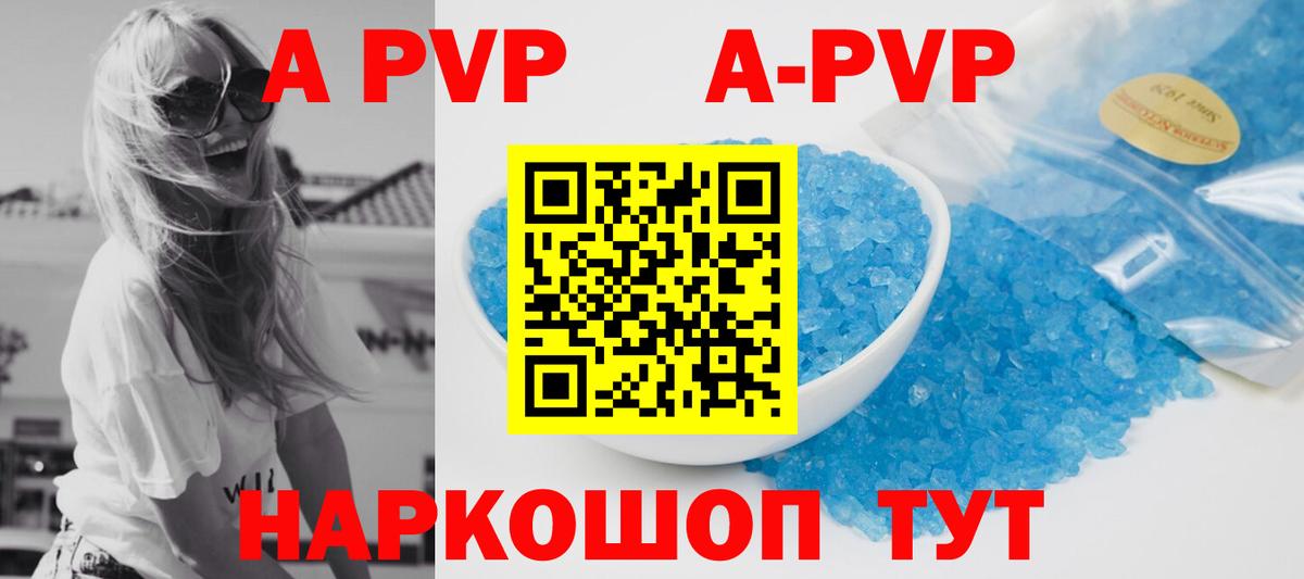 APVP СК КРИС  Alpha PVP  А ПВП Соль  Холмск  Вход с VPN 