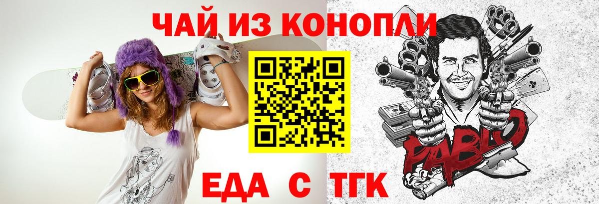 Печенье с ТГК конопля  Вход с VPN  Холмск 
