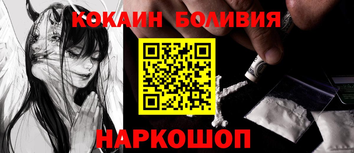 Кокаин Колумбийский Холмск