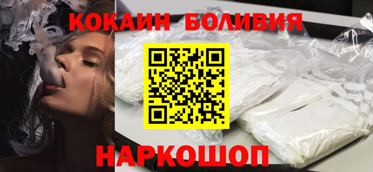 Кокаин  купить закладку  Кокаин VHQ  Холмск  Cocaine Columbia  Вход с VPN 