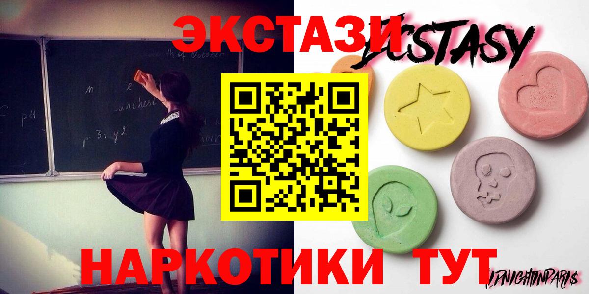 Экстази 300 mg  дарк нет Telegram  Холмск  Вход с VPN  МЕГА зеркало  Экстази louis Vuitton  как найти закладки 