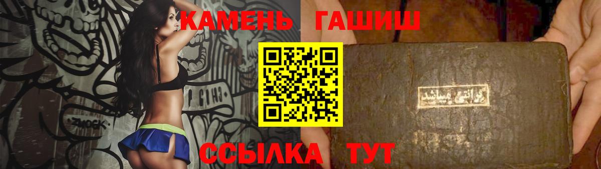 Гашиш индика сатива  Вход с VPN  Гашиш  Холмск  ГАШИШ хэш 