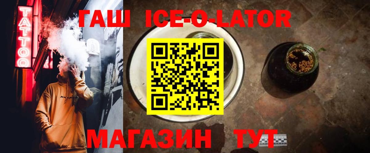 Гашиш 40% ТГК Холмск