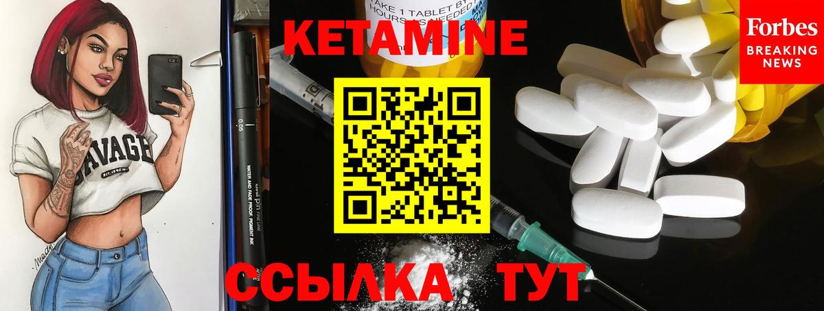 КЕТАМИН ketamine  Вход с VPN  Холмск  КЕТАМИН ketamine 