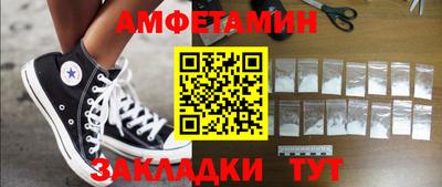 амфетамин Конаково