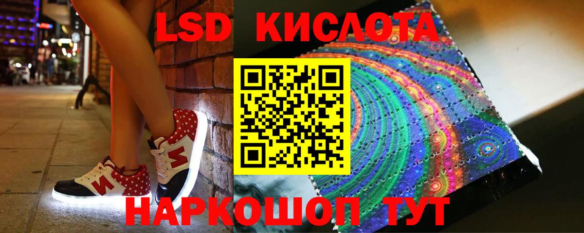 LSD-25 экстази ecstasy Холмск