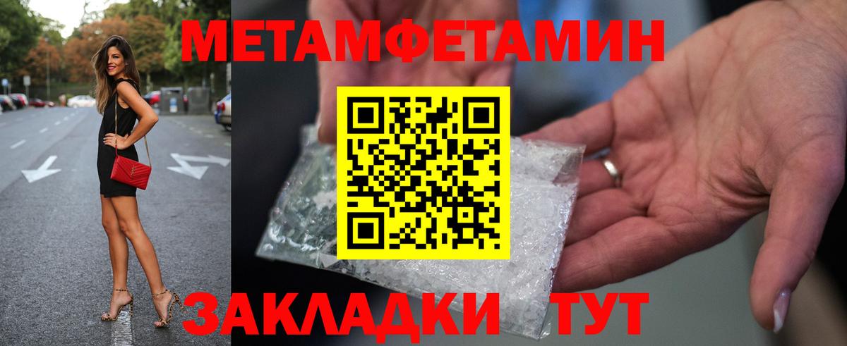 Первитин кристалл Холмск