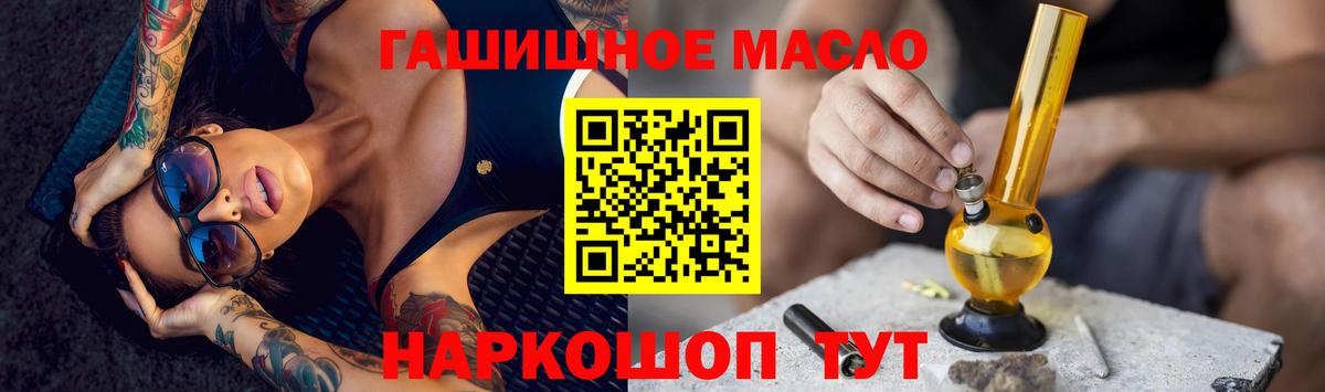 Дистиллят ТГК вейп  Вход с VPN  купить   Холмск 